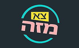 לוגו התוכנית