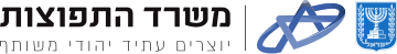 סמליל המשרד