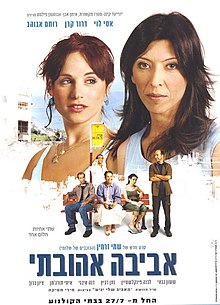 כרזת הסרט