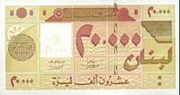 Novčanica od 20 000 libanonskih funti.