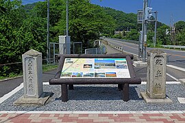 旧親鼻橋の親柱の間に新設された親鼻橋紹介看板。