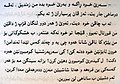 Kurdî (zaravayê kurmancî), bi tîpên erebî