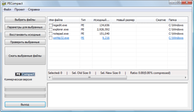 Скриншот программы PECompact
