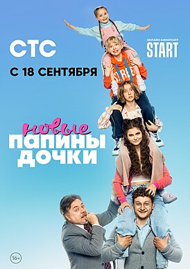 Герои сериала: сверху вниз — Арина, Диана, Лиза, Соня и Вениамин Васильевы; слева — Сергей Васнецов