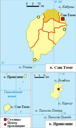 Округа Сан-Томе и Принсипи