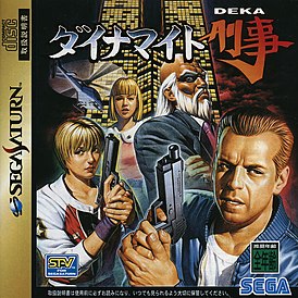 Обложка японского издания игры Dynamite Deka для Sega Saturn