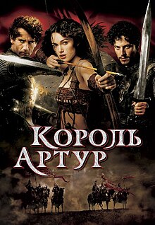 Kinopoisk.ru-King-Arthur-708440.jpg