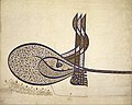 طغرا سلیمان اعظم (1520)