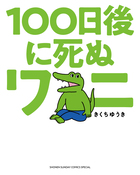 日文書籍版封面