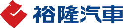 裕隆汽車於1992年9月啟用的第二代商標與中文標準字