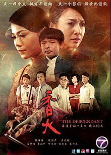 The Descendant, 2012.jpg