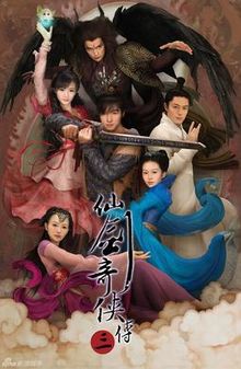 Chinese Paladin 3 (TV series).jpg