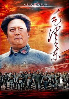 Mao Zedong (TV Series).jpg