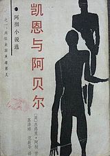 中文简体版封面