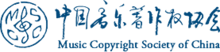 中国音乐著作权协会标志