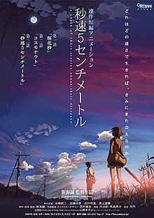 日本电影海报
