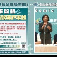 台灣北市府設置捐款專戶•即日起至6/30接受各界善款　用於醫護補助、防疫住宿、購買快篩試劑等