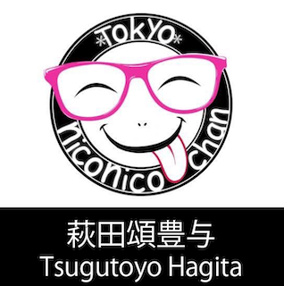 脚本家 萩田頌豊与 プロフィール The official profile for the screenwriter of TSUGUTOYO HAGITA.