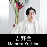 映画監督 吉野主 プロフィール The official profile for the film director of MAMORU YOSHINO.