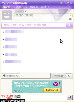 Yahoo奇摩即時通