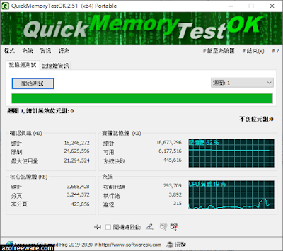 QuickMemoryTestOK