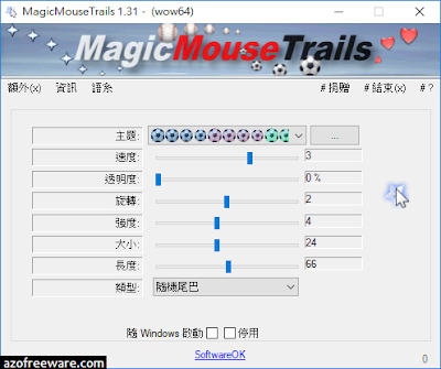 MagicMouseTrails