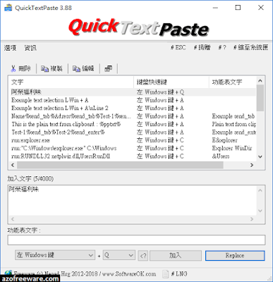 QuickTextPaste