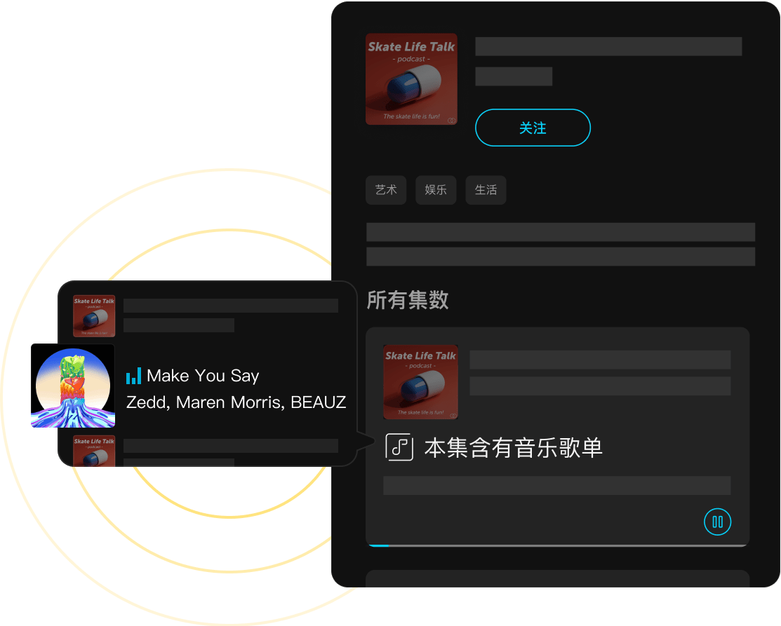 Podcast 不只有人声，我们在节目中合法嵌入歌曲让节目更精彩