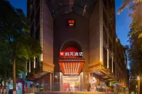 ： Radisson RED Kunming Green Lake