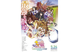 新海誠監督、劇場版「ウマ娘」を絶賛！「圧巻でした」「なぜここで急にライブが！？的な戸惑いも、楽しかったです」