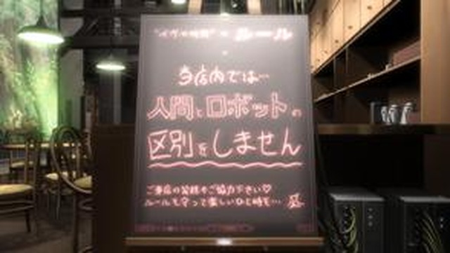 『イヴの時間　劇場版』