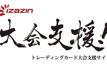 カー��ゲーム大会支援サービス「イザジン」面白法人カヤックに譲渡