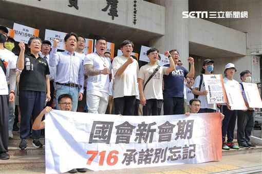 716發起人館長陳之漢、黃國昌、與「公義捍衛行動」志工團、OURs都市改革組織由行政院步行至立法院群賢樓前，召開「國會新會期 716承諾別忘記」記者會。（圖／記者楊澍攝影）