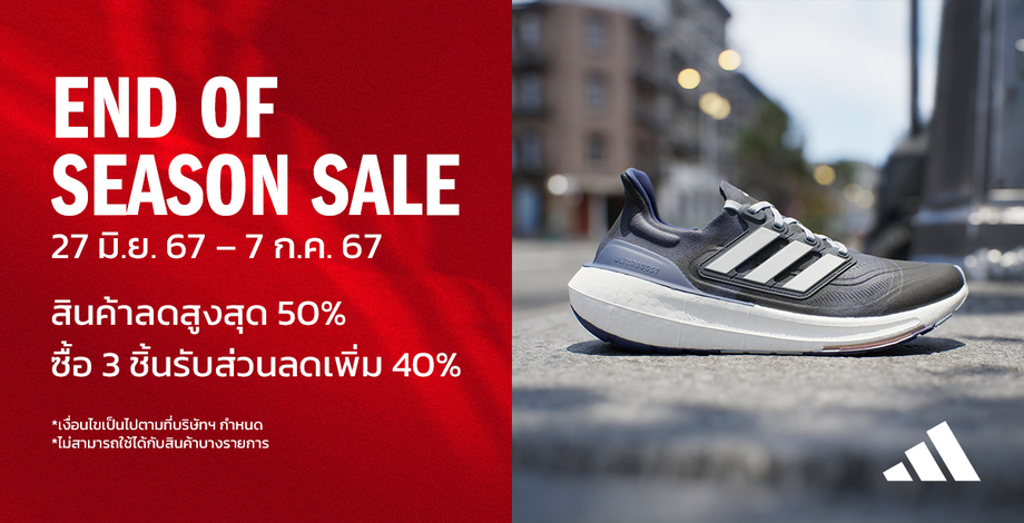 adidas_endofseasonsale