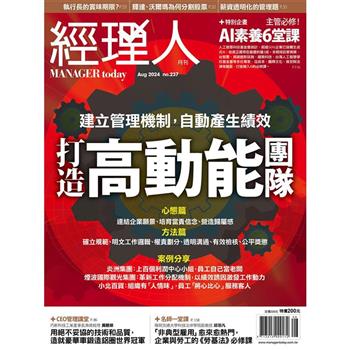 哈佛商業評論特刊：從零打造生成式AI策略