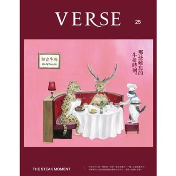 VERSE 8月2024第24期