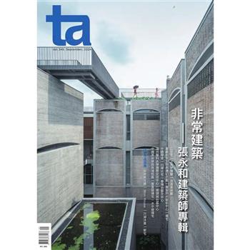 台灣建築9月2024第348期