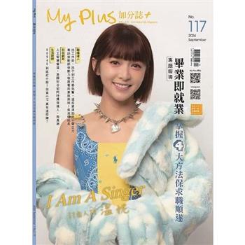 my plUs＋加分誌2024.09