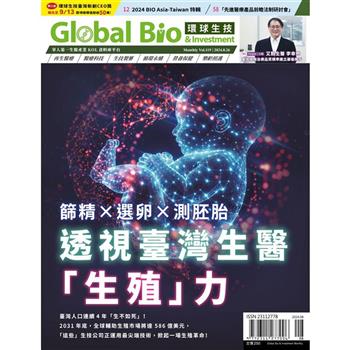 Global Bio & Investment環球生技2024第119期