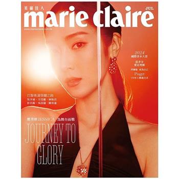 MARIE CLAIRE 美麗佳人7月2024第375期