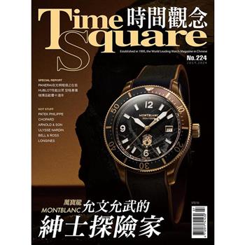 時間觀念Time Square 2024第224期7月