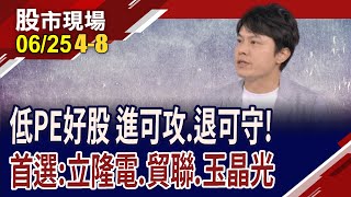 MLCC龍頭國巨跑在前 立隆電追上鈺邦有望?開搶i16訂單 大立光奪股后 玉晶光也搶鏡?