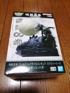 在庫5 定形外送料350円 怪獣８号 ワールドコレクタブルフィギュア ログストーリーズ-怪獣になった男- ワーコレ フィギュア 新品未開封 