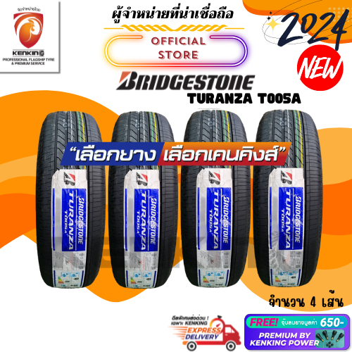 ผ่อน0% Bridgestone 215/60 R17 TURANZA T005A ยางใหม่ปี 2024 ( 4 เส้น) FREE!! จุ๊บยาง Premium (ลิขสิทธิ์แท้รายเดียว)