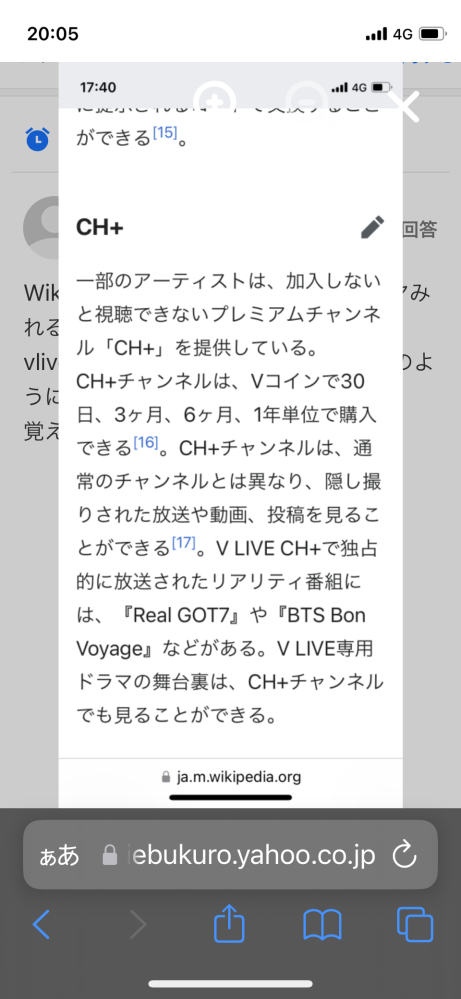 Wikipediaに月額のch＋でBTSボンボヤみれるとかいてましたが vlive +で月額ではなく見たいのビデオのように購入する感じだった思うのですが 覚えてる方いますか？ 一度質問し回答親切にいただいたのですがページがバグってしまい消しました。