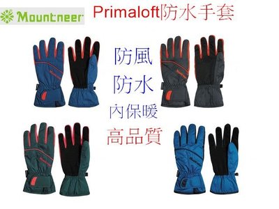 山林 MOUNTNE 冬 中性Primaloft防水手套 12G01 防風手套 套 登山保暖手套 賞雪手套 防寒手套