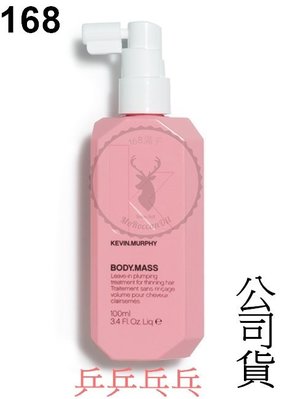 『168滿千』【KEVIN.MURPHY】BODY.MASS 乒乒乓乓 公司貨 100ml