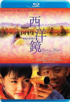 【藍光影片】西洋鏡 / Shadow Magic (2000)