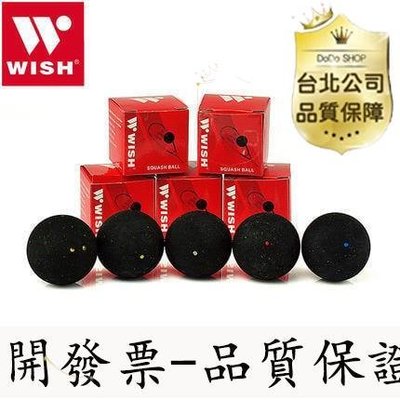 【好品質-放心購】WISH偉士壁球WS-1專業比賽雙黃點 白點 紅藍點初學者壁球訓練球