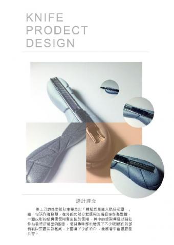 Lilian 藍 - 展板設計